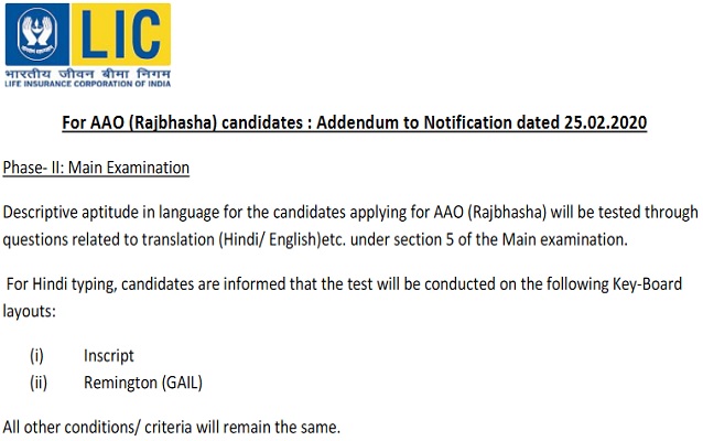 LIC_AAO_2021_Exam_Addendum