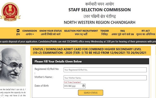 SSC_NWR_Admit_Card_download