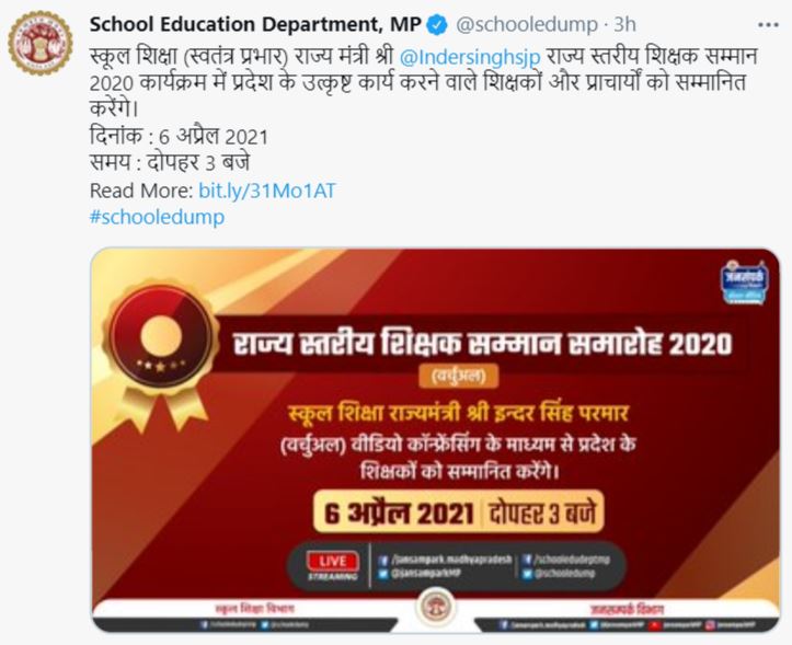 official tweet regarding State Level Teachers' Honor 2020 program