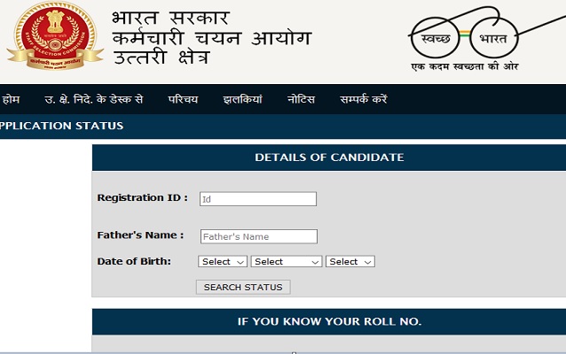 SSC_CHSL_NR_Admit_Card_Download