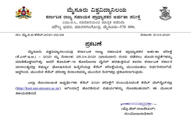 KSET_2021_Postponed_Again