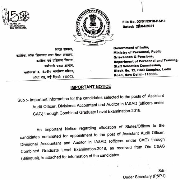 SSC_CGL_2018_important_notice