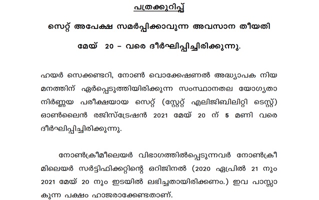 Kerala_SET_2021_Application_Extended