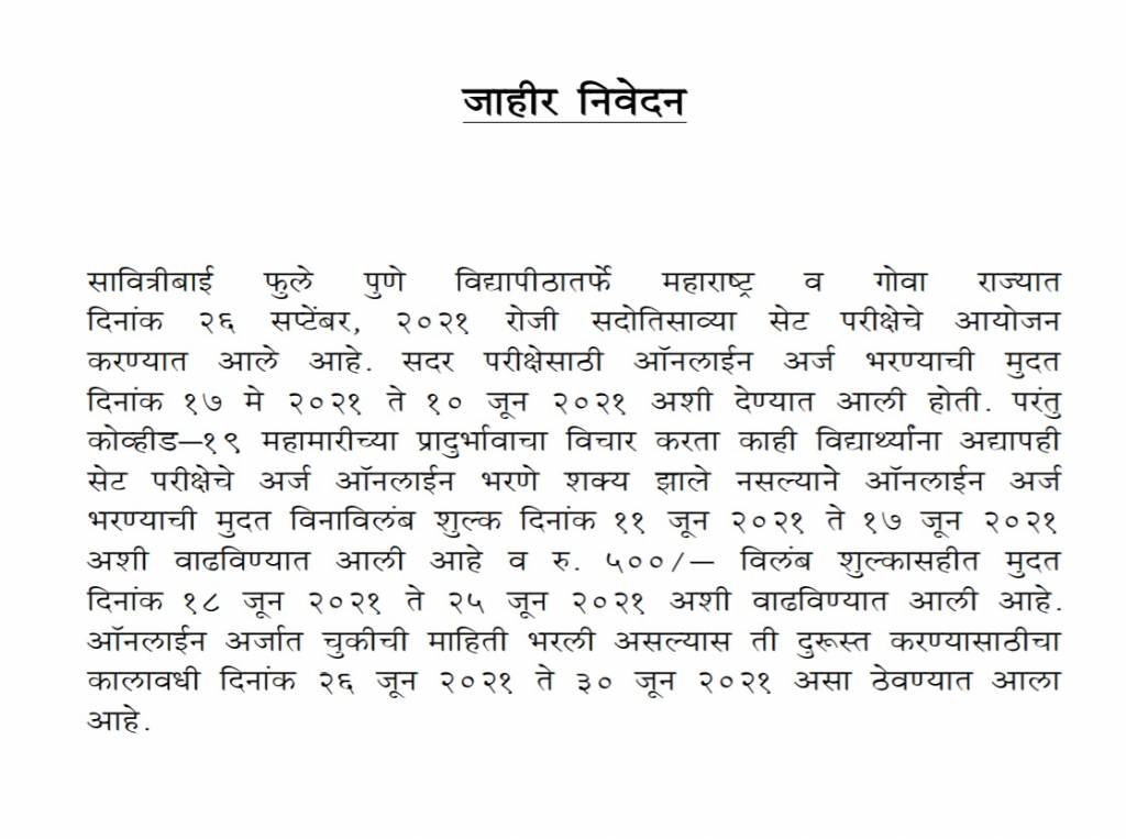 MH_SET_2021_Application_extended