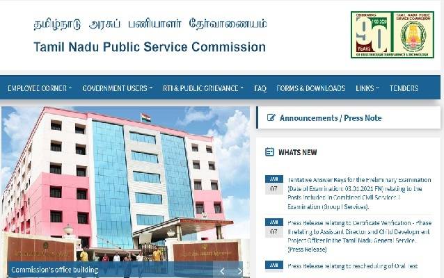 TNPSC_Group_4_Answer_Key_PDF_Download