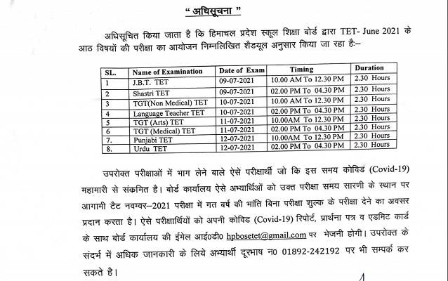 HP_TET_2021_Update