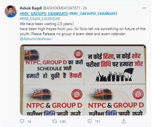 Students_demand_To_Announce_RRB_Group_D_Exam