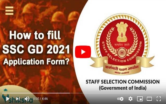 SSC_GD_Constable_2021_Application_Online