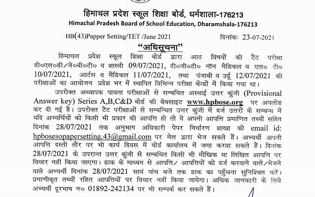 HP_TET_Answer_Key_2021