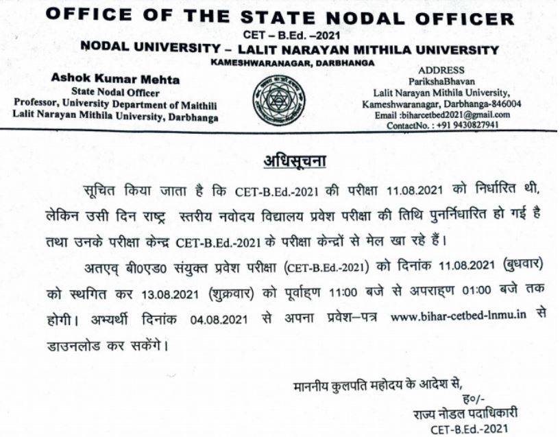 Bihar B.Ed Exam, Bihar B.Ed Exam 2021