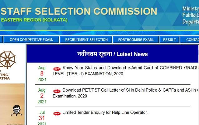 SSC_CGL_2021_Admit_Card_Out