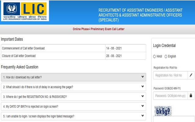 LIC_AAO_Admit_Card_Download