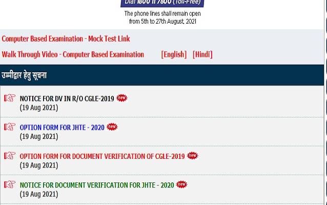 SSC_NR_CGL_2019_Option_form_download