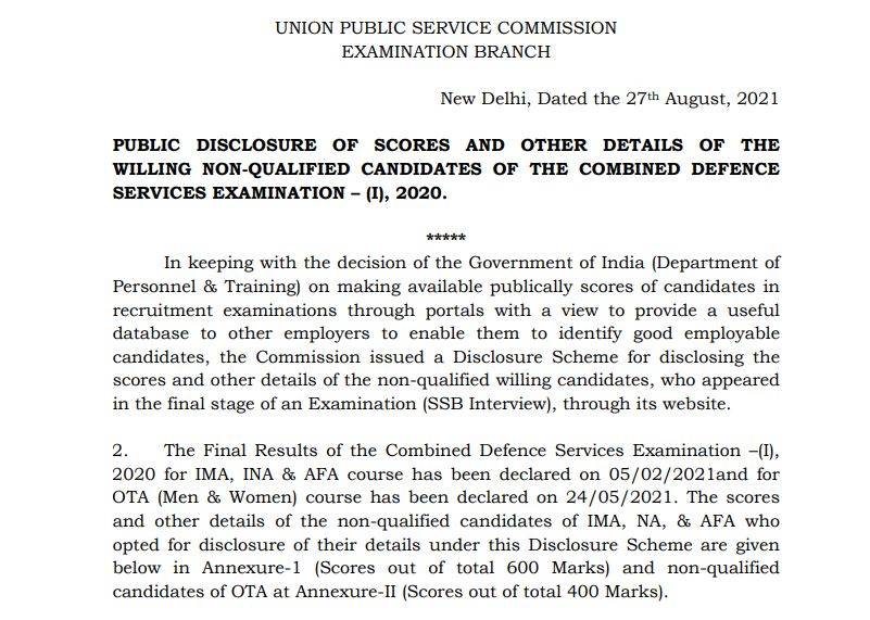 Marks_Of_CDS_I_2020_Recommended_Candidates