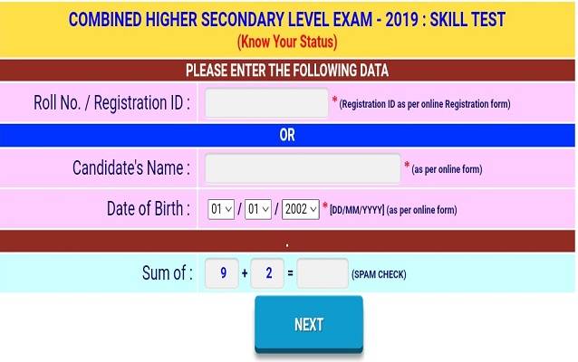 SSC_CHSL_application_status