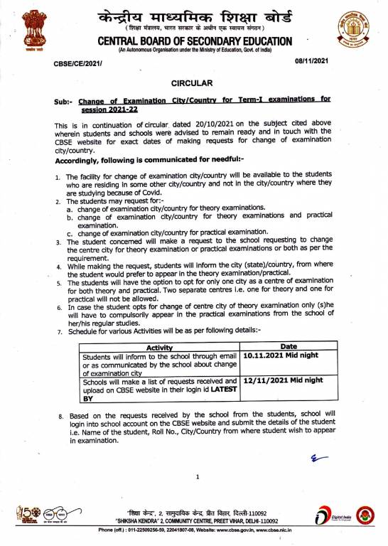 How to change exam centre for CBSE Term-I Exams