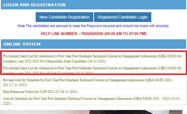 MAH CET 2021 provisional merit list out