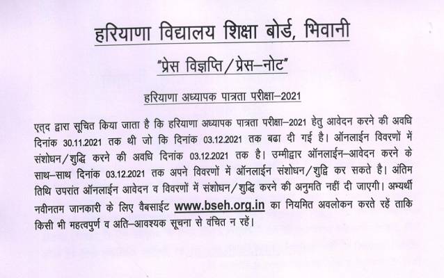 HTET_Application_Extended