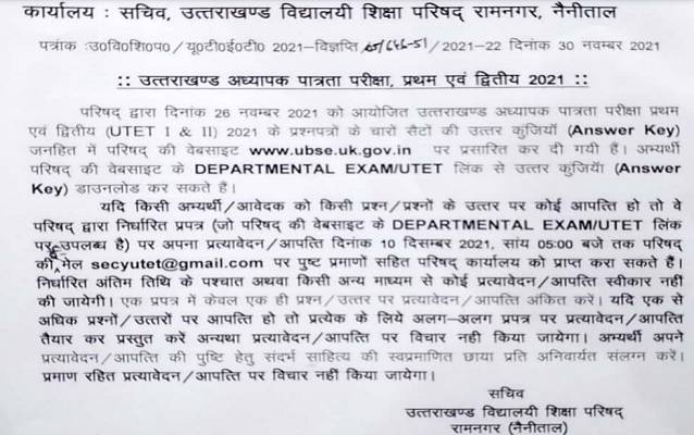 UTET_Answer_Key_2021