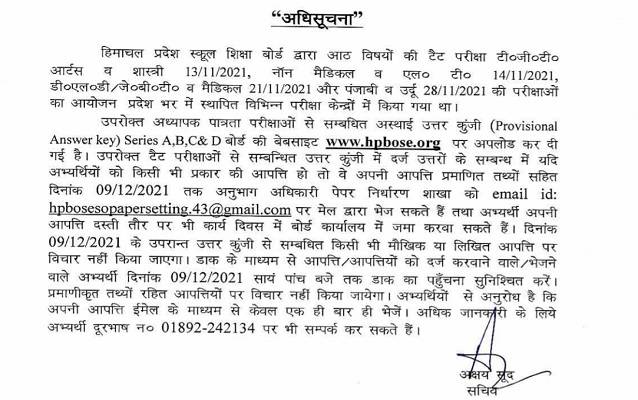 HPTET_Answer_Key_2021