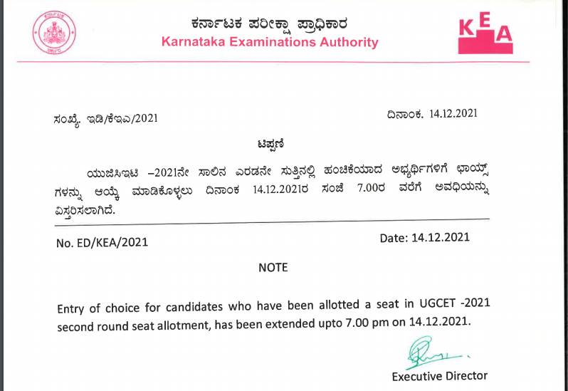 KCET choice entry extended again