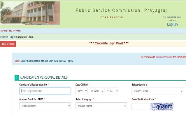 UPPSC_2021_DAF_fill_online