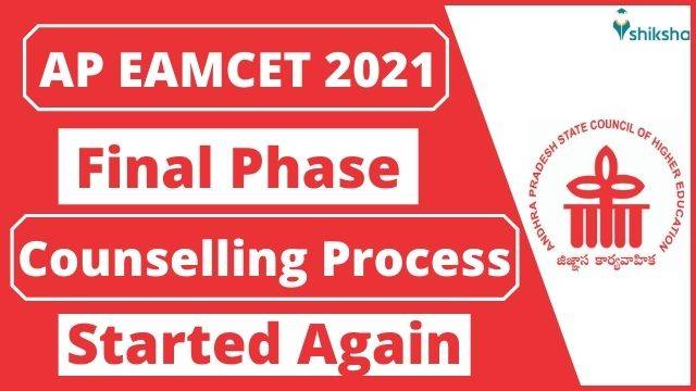 APEAMCET 2021 final phase counselling process started again