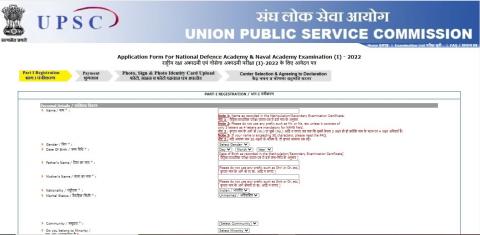NDA Application Form 2024: Steps to Apply Online