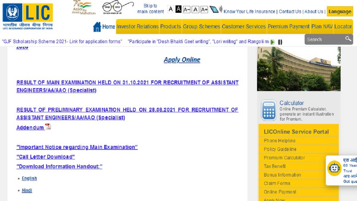 LIC_AAO_Result_Main_2022