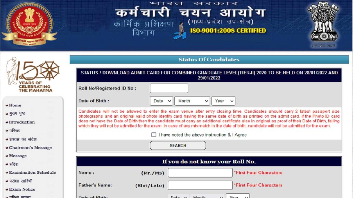 SSC_CGL_2022_Admit_card