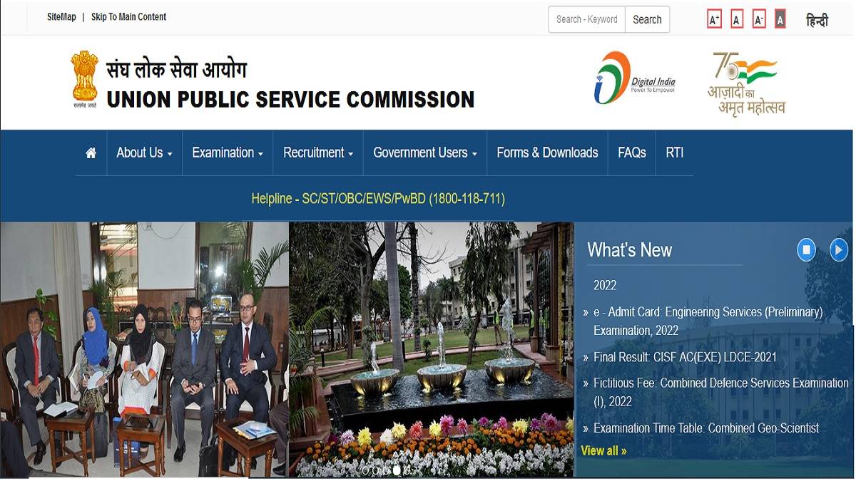 UPSC_IAS_2022_Notification_tomorrow