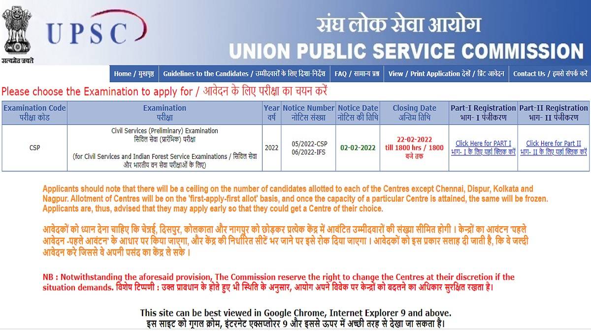 UPSC_2022_Notification_Application_Out