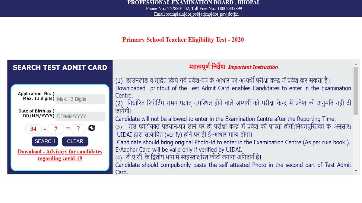 MP_TET_ADMIT_CARD_2022