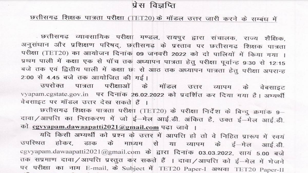 CG_TET_ANSWER_KEY_2022
