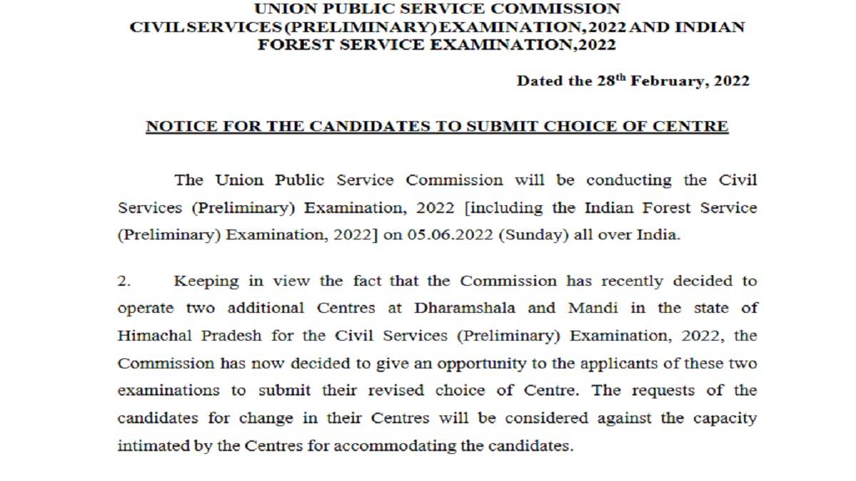 UPSC_IAS_2022_Exam_Centre_Change_Notice