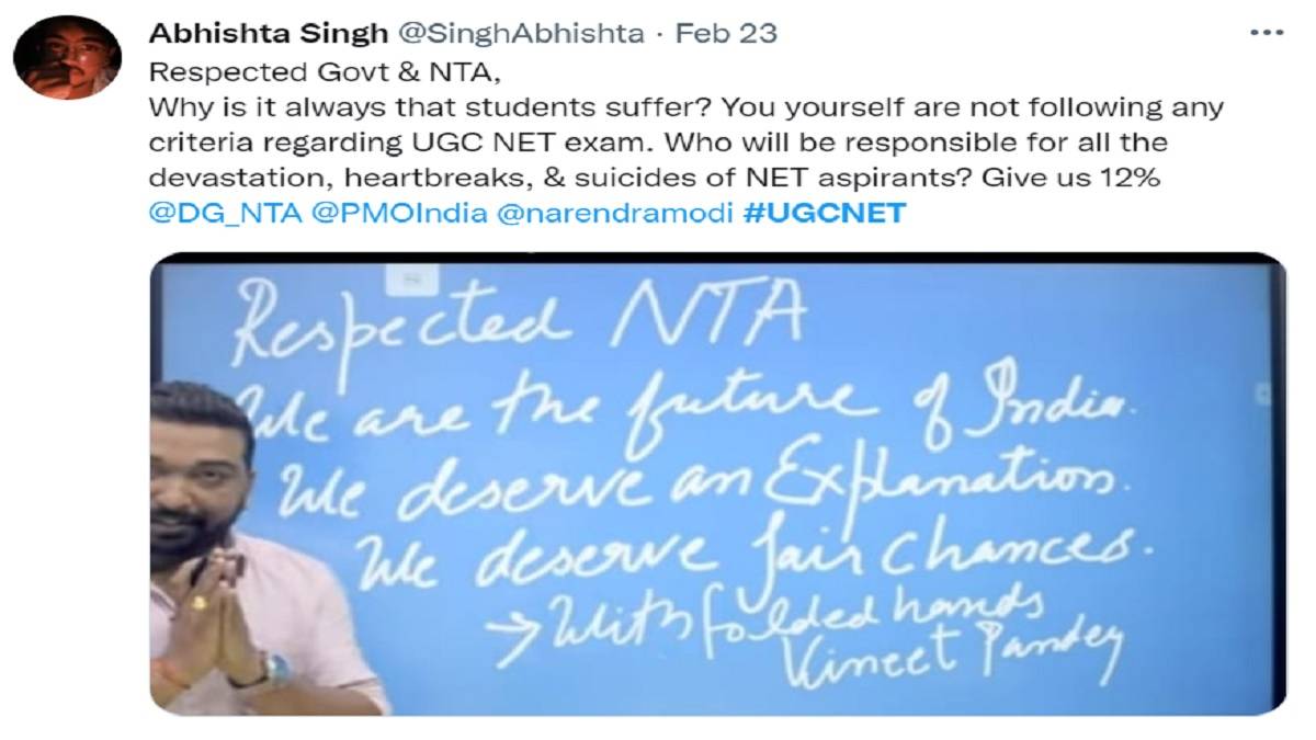 REVISE_UGC_NET_RESULT