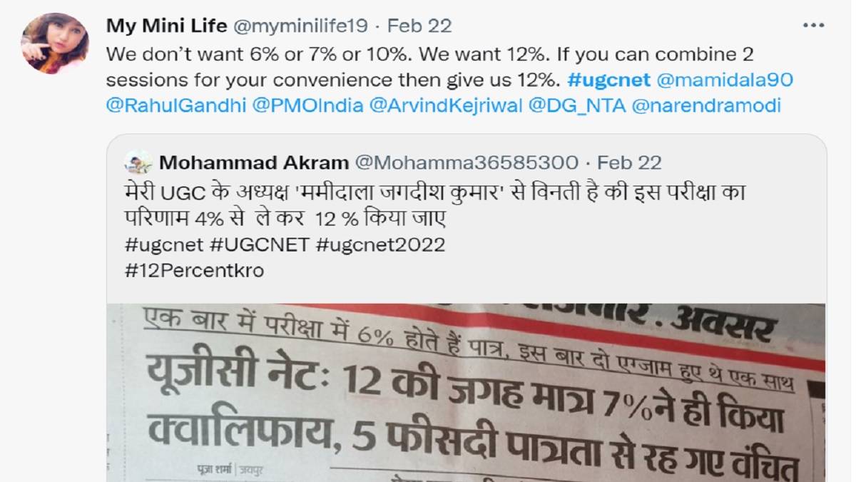 REVISE_UGC_NET_RESULT