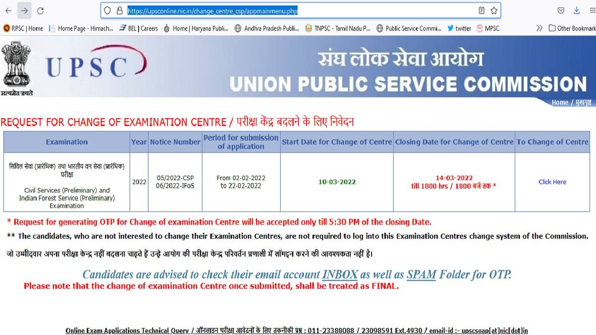 UPSC IAS 2022 Exam Centre Change Facility