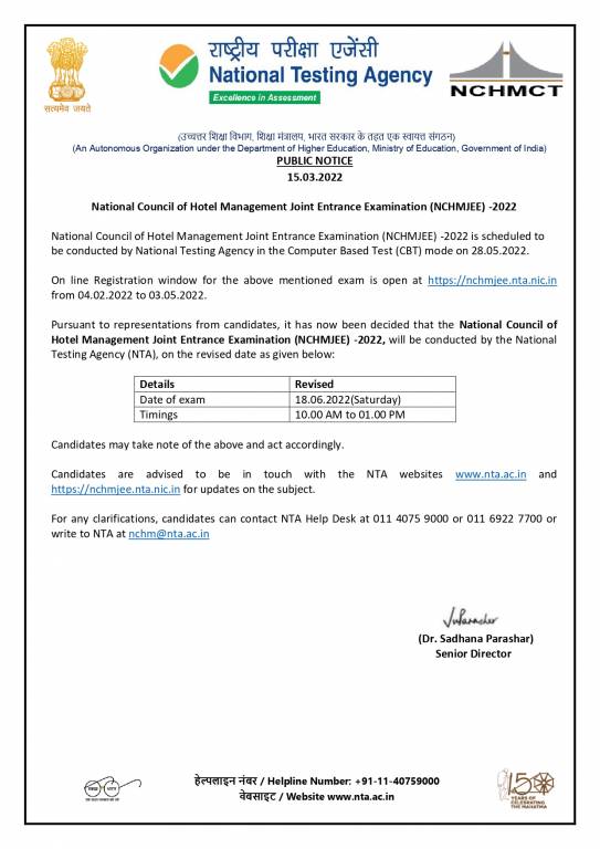 NCHMCT HEE 2022 new date