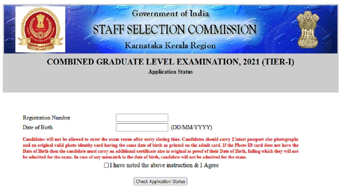 SSC_CGL_Tier_I_application_status