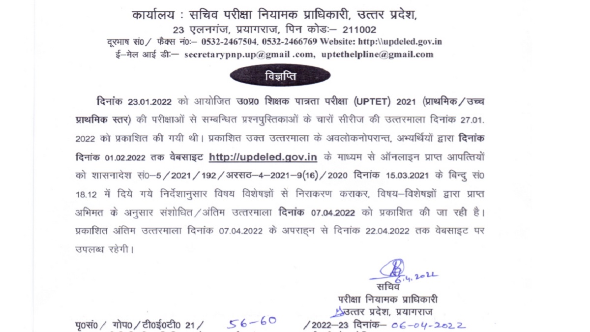 UPTET_ANSWER_KEY_FINAL