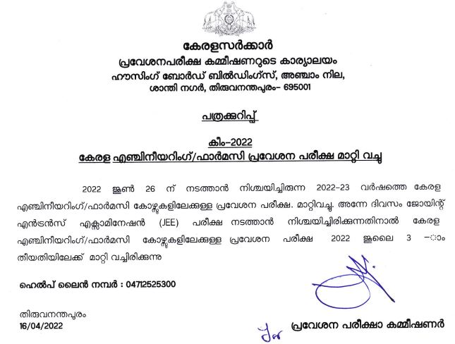 keam-2022-exam-postponement