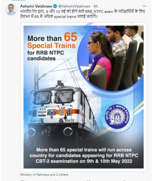 Railway Minister's Tweet on Special Train for RRB NTPC CBT 2 candidates