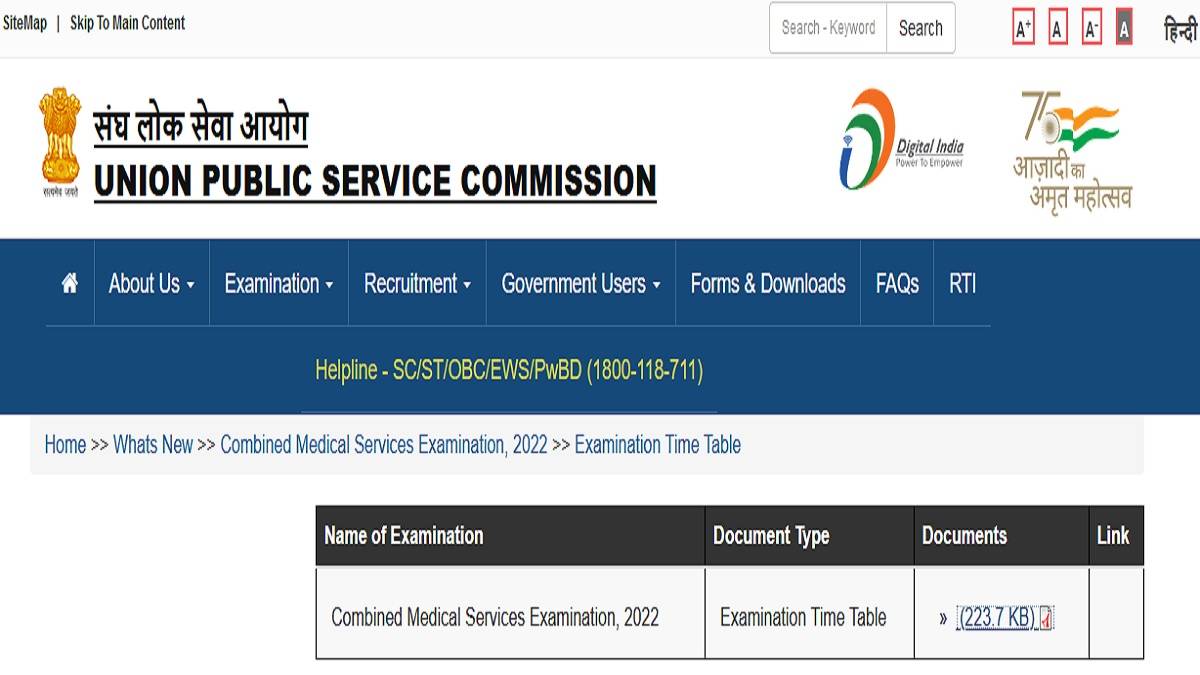 UPSC_CMS_2022_Timetable_OUT