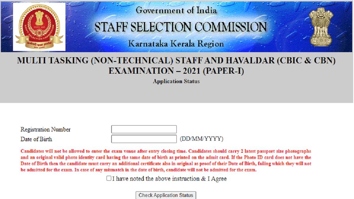 SSC_MTS_2022_Application_Status_OUT_Karnataka_Kerala