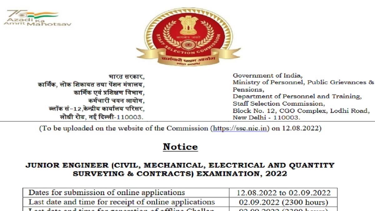 SSC JE 2022 Notification Out Application Dates Vacancy Syllabus ssc-je-2022-notification-out-application-dates-vacancy-syllabus