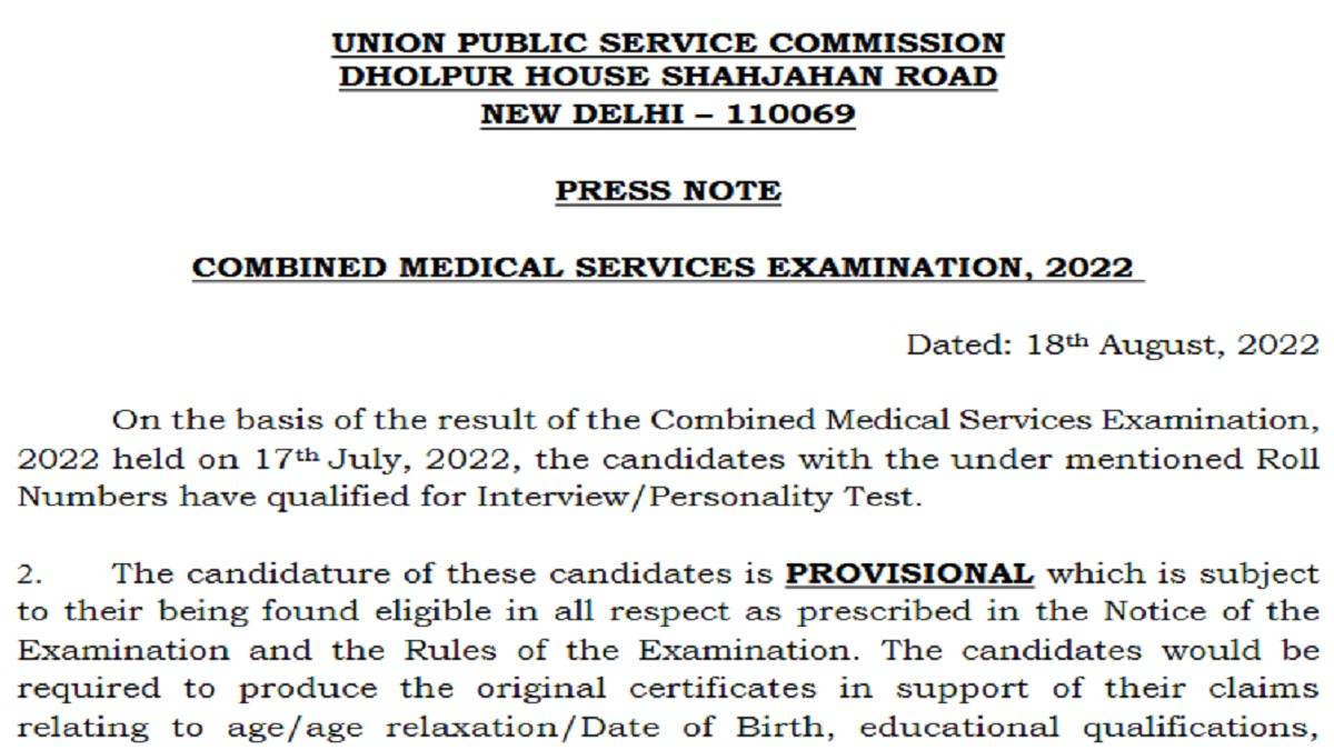 UPSC_CMS_2022_Result_OUT