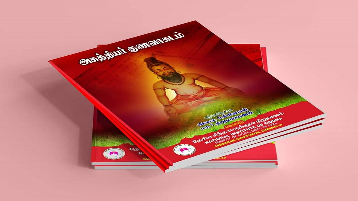NIS publishes Agathiyar Gunavagadam book to commemorate opening of new OPD block