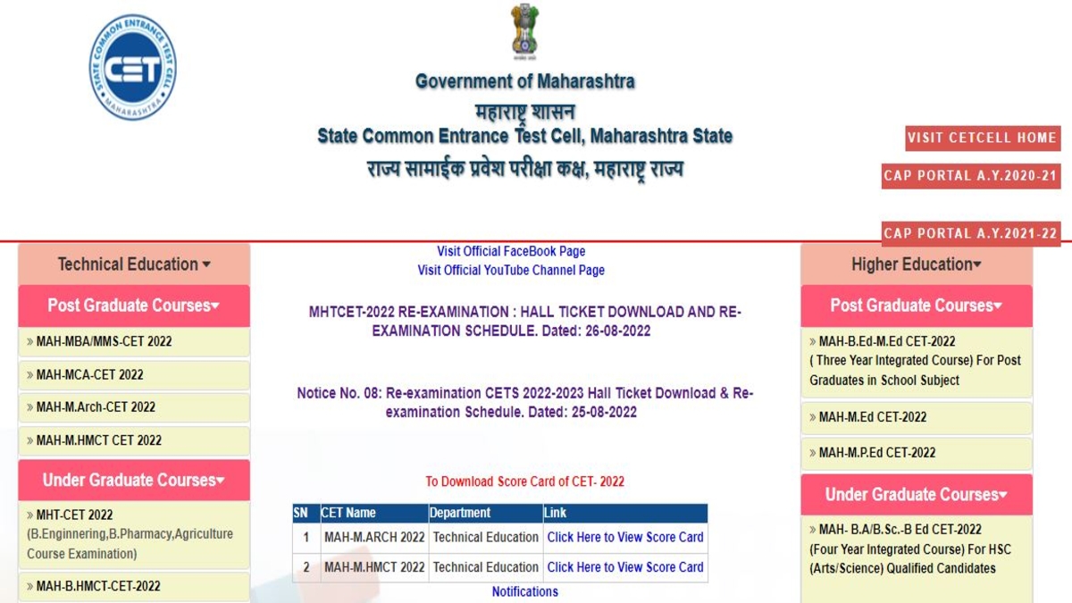 MHT CET 2022 answer key to be released tomorrow at