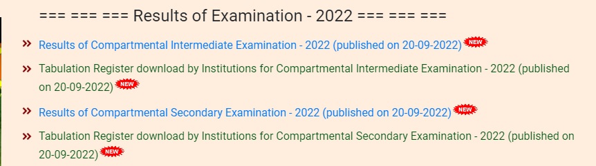 JAC 10th, 12th Compartment Result 2022